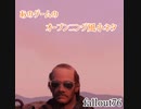 Fallout76で小ボケ。