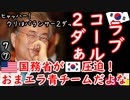 勘違い甚だしい...　【江戸川 media lab HUB】お笑い･面白い･楽しい･真面目な海外の反応