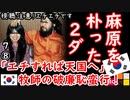 ウリナラにいる時点で天国とか無理...　【江戸川 media lab HUB】お笑い･面白い･楽しい･真面目な海外の反応