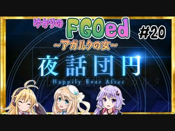 人気の アガルタの女 動画 49本 ニコニコ動画