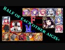 【VOICEROID実況＆ランセレ編成】男女同数アイギス＋【ジューンブライド・ミッドナイト前編】