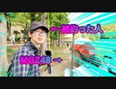 【釣り・VLOG】東京の板橋区、見次公園で鯉釣り＠おまけ動画がメイン！？やーまんさんと見次坂48(MGZ48)、釣りガール？とのコラボ！【P30 Pro】