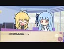 【ボイロ劇場】ボイロちょこっと劇場　第91話　「彼氏自慢」【短編集】