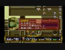 ラングリッサーⅡ ゆっくり実況プレイ Part105