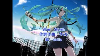 Blue　Storm 初音ミクロック