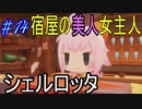 行こう！！　失った記憶を知る旅へ！【WORLD OF FINAL FANTASY】　Part14
