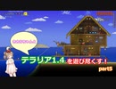 【Terraria1.4】ささらちゃんとテラリア1.4を遊び尽くす！part5【CeVIO実況】