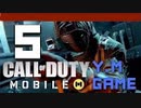 ベストタイミングで爆発したッｗ　【COD：MOBILE実況】 2人でFPS part 5！