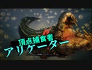 【ゆっくり実況】私が鮫になる事だ#4【Maneater】