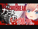 ガチャで爆死する鈴原るる