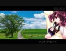 AIきりたんとUTAUきりたんによるカントリーロード