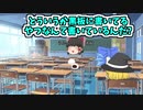 【ゆっくり茶番】饅頭が集まる学校がいろいろとおかしい