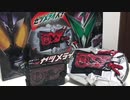 DXゼツメライザー