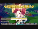 【プリンセスコネクト！Re:Dive】イノリとの信頼度エピソード