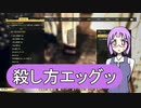 【PS4】幼馴染と行くFallout76【Fallout76】 PART10