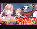 【#PantyParty #05】愛の戦士の友情に亀裂が？パンツ好きのサガ…【 #ムービン #VTuber 】