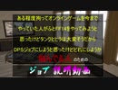 【漆黒FF14 実況解説】各DPS職紹介