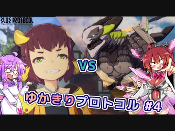 【BlueProtocol Cβ】ゆかきりプロトコル #4【VOICEROID実況】