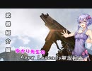 【Apex Legends】今から始めるレジェンド生活！　各種武器編【VOICEROID解説】
