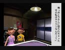 【実況】ぼくのなつやすみ #14