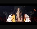 【MMDツイステ】Monster【レオナ・キングスカラー】