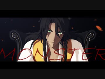 【MMDツイステ】Monster【レオナ・キングスカラー】