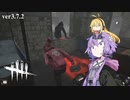 【Dead by Daylight】窓枠チェイスはレリ研の花【結月ゆかりと鬼ごっこ】
