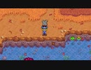 【Stardew Valley】人外が牧場を始める　実況プレイ＃66