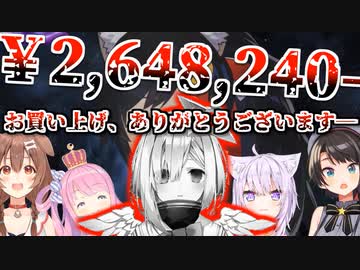 あらゆる商法に引っかかり財布を破壊される天音かなた