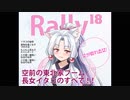 【DiRT Rally2.0】無免許きりたんのラリー Part18【VOICEROID】