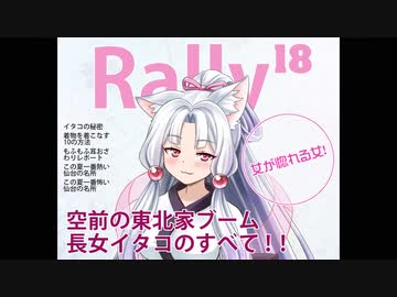 【DiRT Rally2.0】無免許きりたんのラリー Part18【VOICEROID】