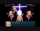 【実況】プレイスキルの下手な自分が幻想少女大戦コンプリートボックスを実況プレイpart36