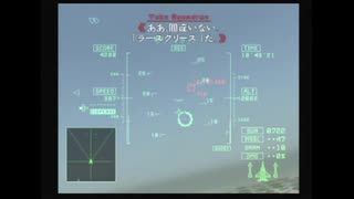 プレイ動画テスト ACE COMBAT 5 Misshon-16A 砂漠の矢