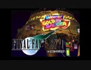 ×人生に疲れた関西人がFF7ほぼ初見プレイpart31