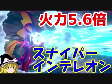 【ポケモン剣盾】ゆっくりロマンギミックパーティpart8【ダブル】
