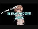 【とある科学のレールガン】指先装着型レールガン！？作ってみた