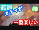 【ゲーム実況】え？？？このゲーム何がおもろいってガチャ引いて新しい武器防具が出るところですけど？？【Minecraft Dungeons】