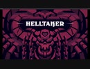 【Helltaker】友人にヘルテイカーやらせてみた#2