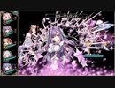 【花騎士】一日一回ダンジョン ランスコラボイベ 推しパ1PT攻略