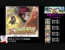 (FEH)ケンプフ様と配布キャラのみで大英雄戦 暗愚王ギャンレル インファナル攻略(配布のみ&継承なし)ファイアーエムブレムヒーローズ