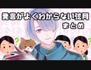 【3回譲っても】発言がよくわからない弦月【リメンバー・ミー】