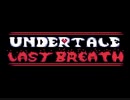 [Undertale(sans)]Last Breath Chapter One