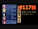 sakiquest３ #117終：咲RPGを「咲-saki-」好きが全国編の話をしながらゆっくり実況（初見プレイ）