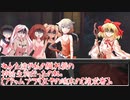 【東方】苦痛流布異変、前日譚　第三話「暗躍、悪計、アドゥムブラリの捜求者」【ゆっくり劇場】