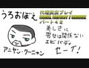 代理実況プレイ・FF7リメイクの旅 42日目