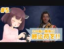 【Civ6】難易度不死でも勝ちたい!! #05