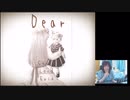 【6h配信】地下アイドルが泣きながらDear実況【ハイライト】