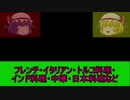 エスニックジョークをしようとしたら　ただのブラックジョークと化した動画