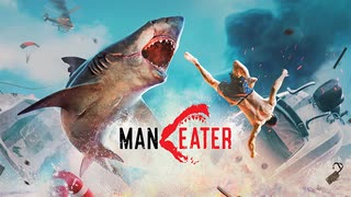 ゆっくりManeater