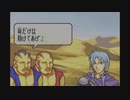 【実況】ファイアーエムブレム烈火の剣をちょくちょく進める。part21